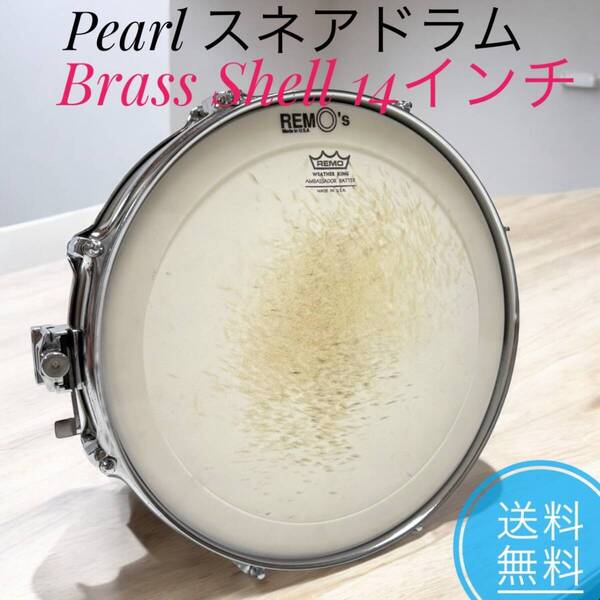 ☆送料無料 Pearl Brass Shell パール スネアドラム 14インチ