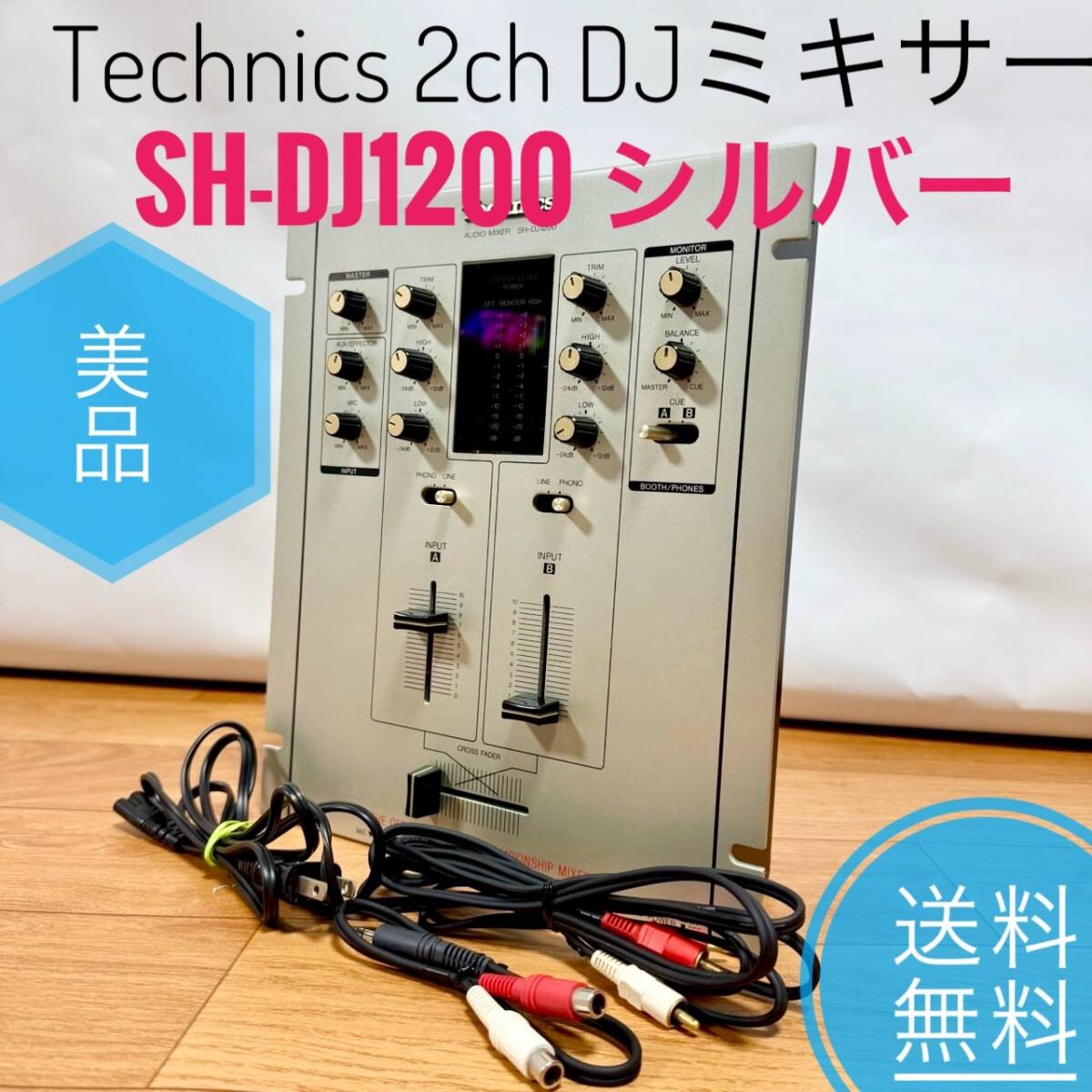 Yahoo!オークション -「technics sh-dj1200」の落札相場・落札価格