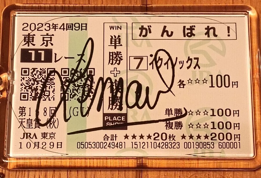JRA-VAN公式 on X: 