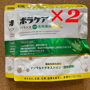 ★ボラケアバランスwith食物繊維α★2セット★顆粒タイプ★レモン味★便通腸活★デキストリン★中性脂肪血糖値にアプローチ★