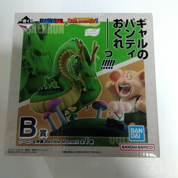 一番くじ ドラゴンボール DRAGON HISTORY Ⅱ B賞 ウーロン&神龍 Revible Moment フィギュア