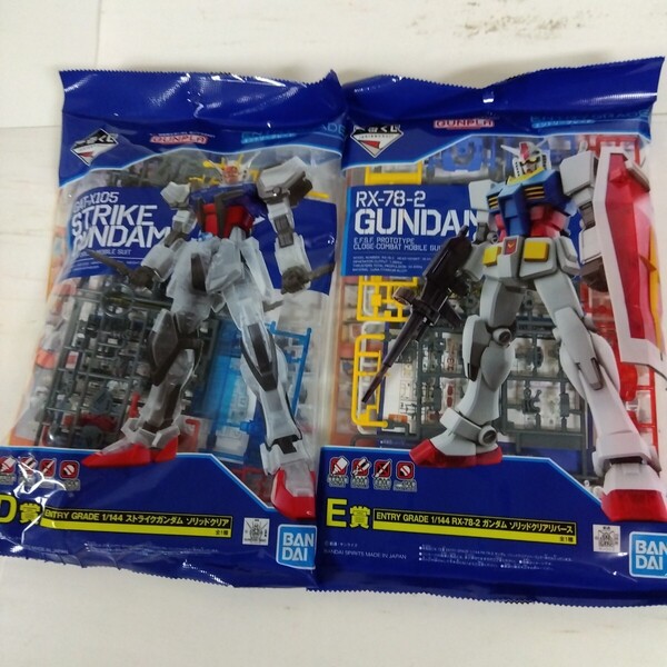 一番くじ 機動戦士ガンダム ガンプラ 2021 D賞 E賞 2種セット ストライクガンダム ソリッドクリア ガンダム ソリッドクリアリバース
