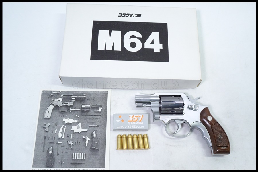 【休日限定お値下げ】コクサイ M64 2inch 完動美品 モデルガン 木グリ付 Yahoo!オークション -「コクサイ m64」(トイガン) (ミリタリー