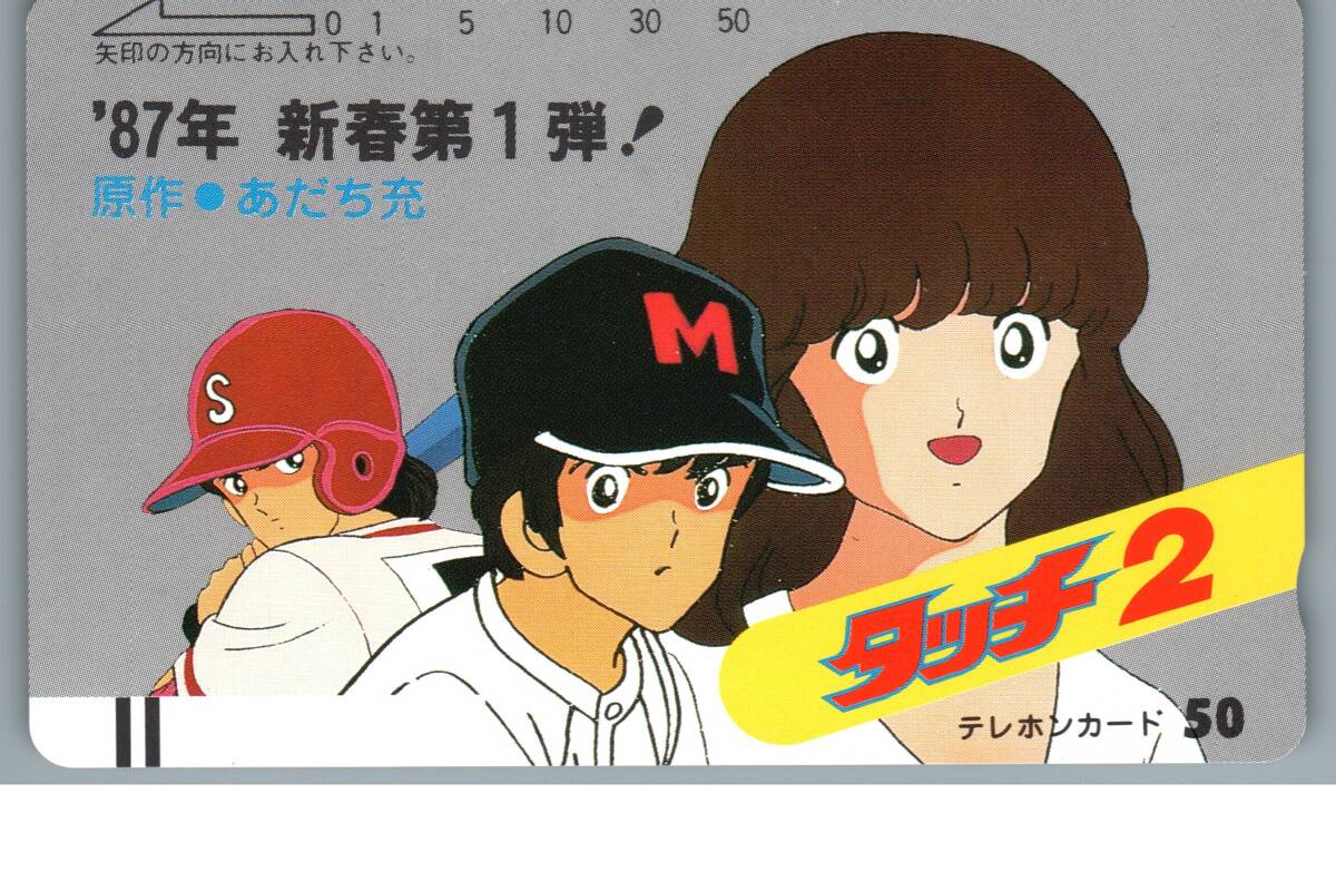 タッチ 浅倉南 　新品　ジグソーパズル タッチ 浅倉南 新品 ジグソーパズル レア商品】タッチ 浅倉南