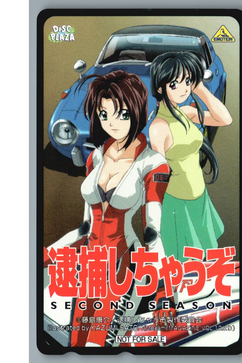 最新作売れ筋が満載 2025年最新】Yahoo!オークション -逮捕しちゃうぞ カードの中古 その他
