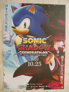 PS5PS4SWITCHXBOX SONIC×SHADOW ソニック×シャドウ ジェネレーションズ 販促用両面ポスター