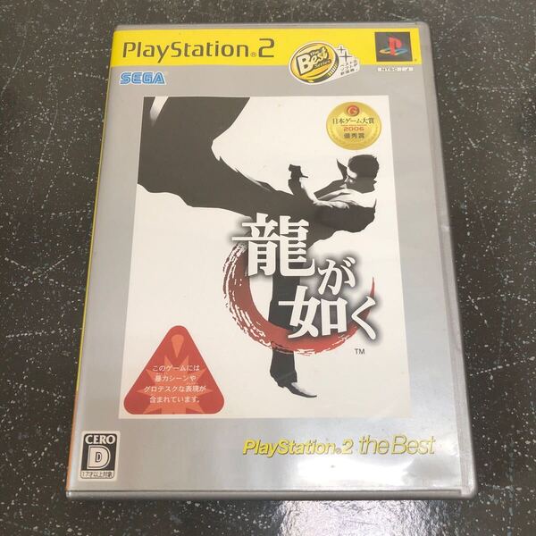 【DVD付-匿名送料無料】龍が如く PS2 PlayStation 2 the Best【K-1030】