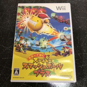 【チラシ2枚付-匿名送料無料】 たたいて弾む スーパースマッシュボール プラス Wii【K-1041】