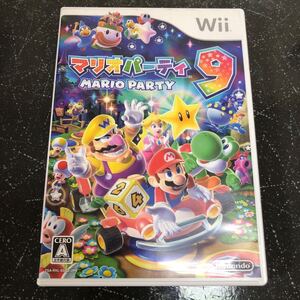【チラシ3枚付-匿名送料無料】マリオパーティ9 Wii【K-1042】