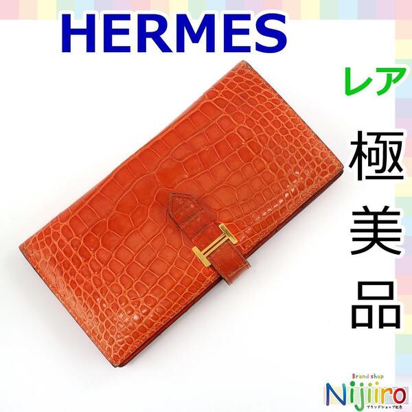 【極美品】エルメス ベアン 長財布 スフレ アリゲーター ウォレット 1667