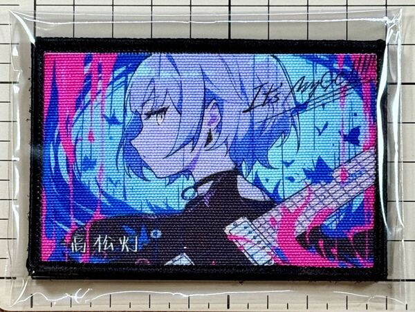 国内未発売 正規品 高松燈 ベルクロパッチ ■ BanG Dream バンドリ MyGO ワッペン ミリタリー サバゲー