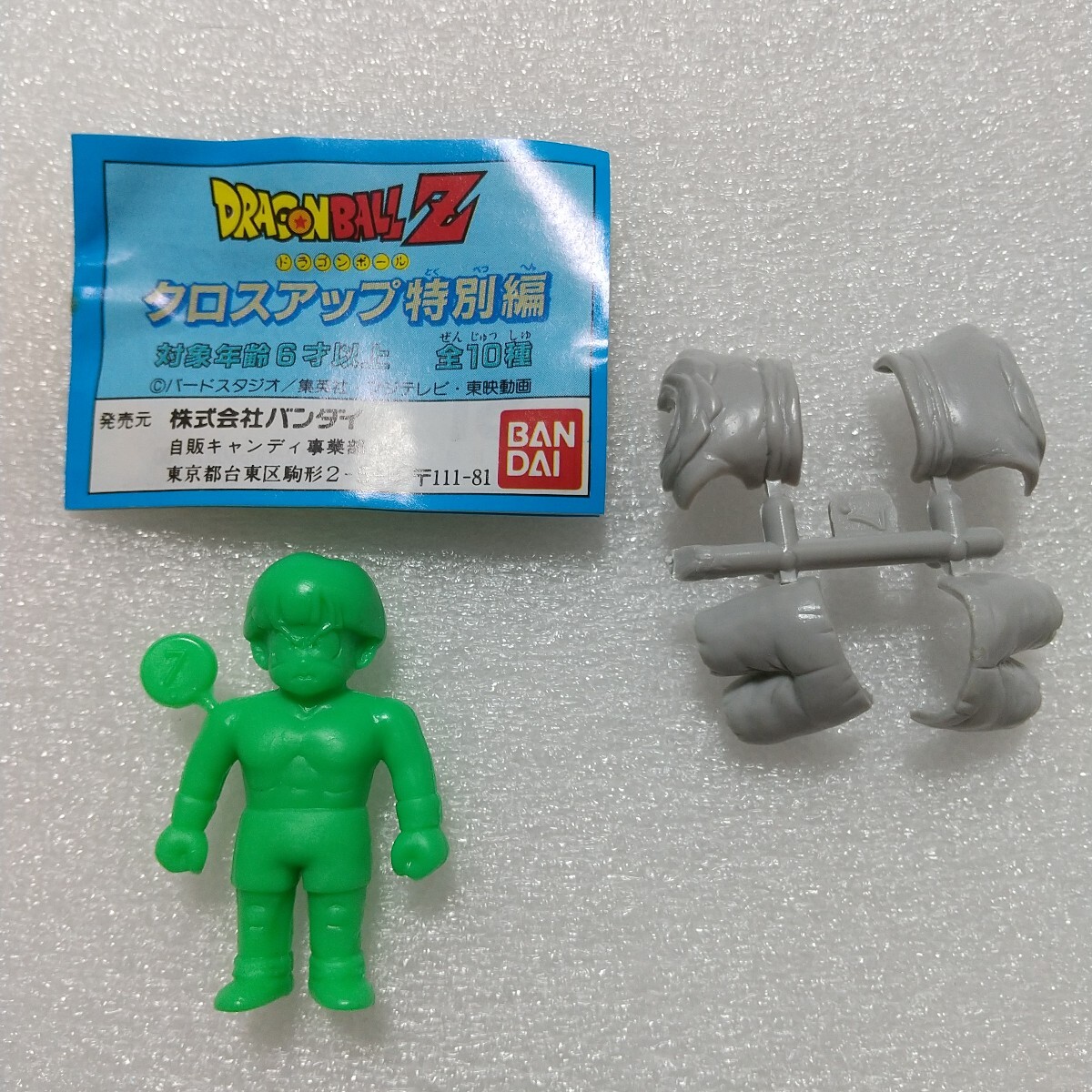 ドラゴンボールZ スーパーメタルクロス 消しゴム | bvsc09のブログ