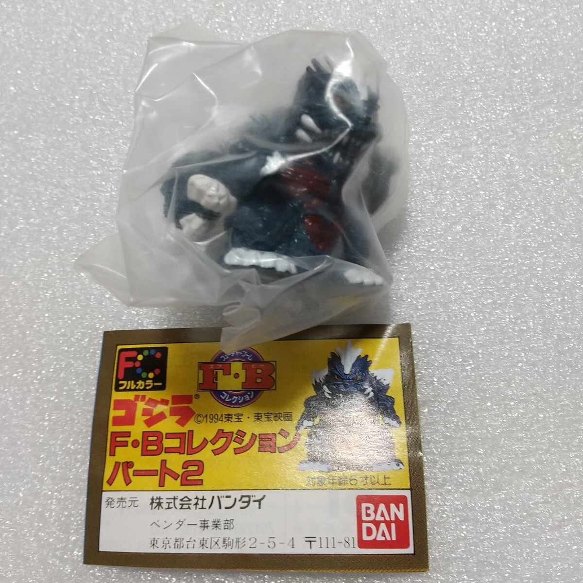 バンダイ スペースゴジラ電動 1994年 当時物 約30cm本体のみ ジャンク品 希少！スパークウォーク スペースゴジラ 1994 - メルカリ