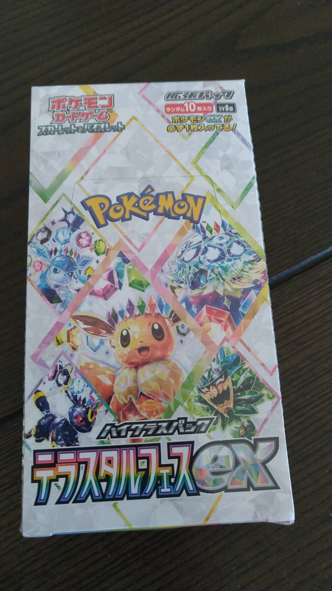 2025年最新】Yahoo!オークション -バイオレットex 1boxの中古品
