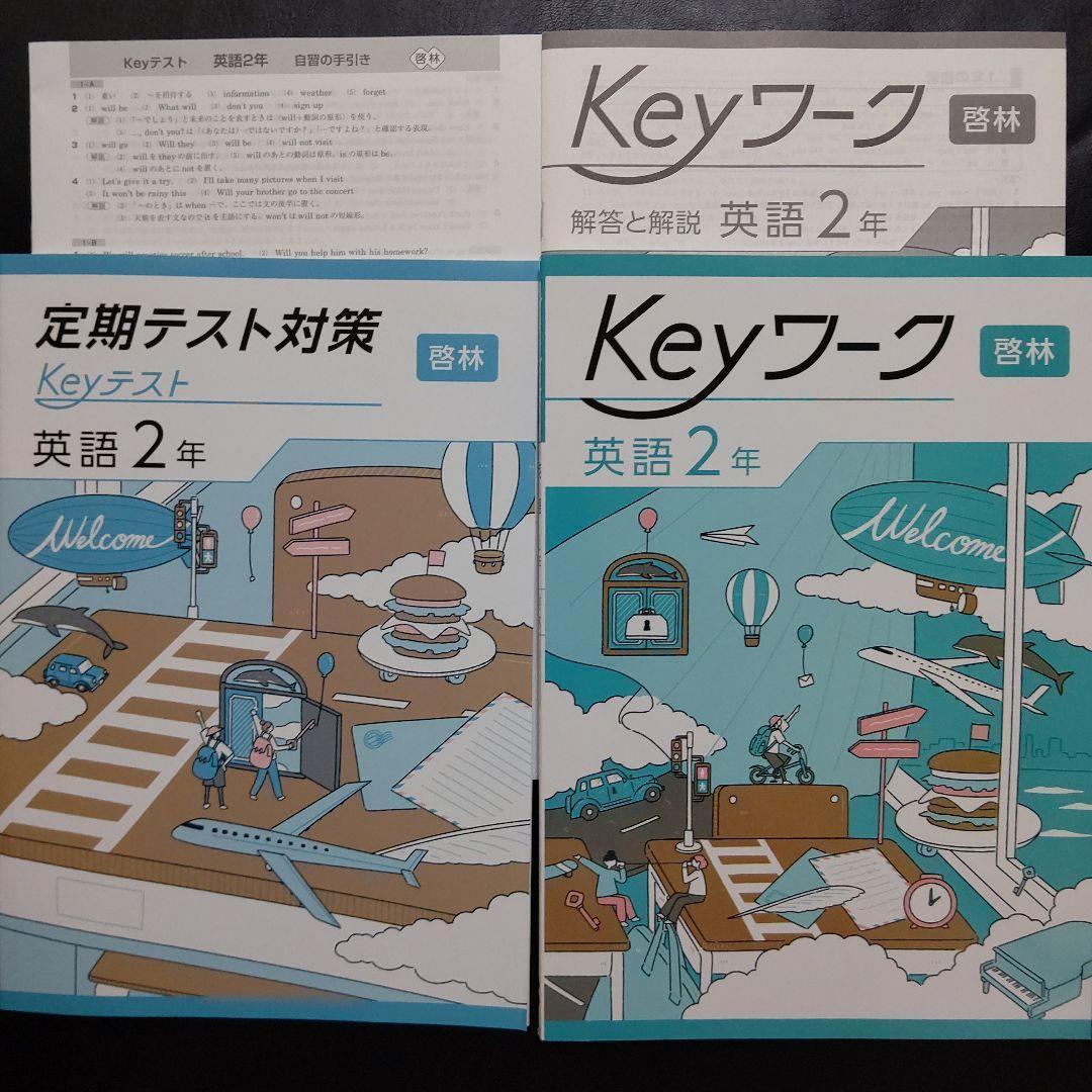 2025年最新】Yahoo!オークション -英語×2(学習、教育)の中古品