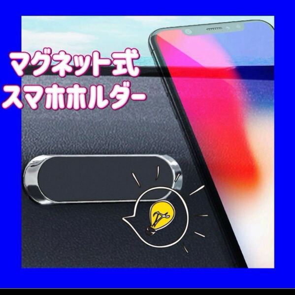 車載ホルダー マグネット スマホホルダー 車載スタンド カーアクセサリー