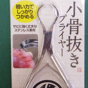 ★送料無料★ 小骨抜きプライヤー プロックス PROX ステンレスプライヤー 小骨 中骨 釣り