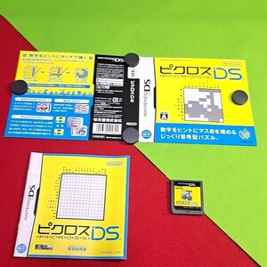 【JUNK】【1300円ご購入で送料無料!!】MG02 ピクロスDS(ケースなし)DSソフト【雑貨】