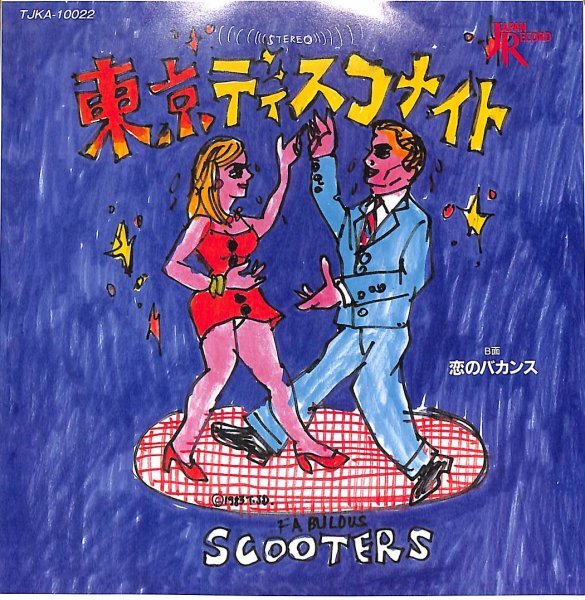 Scooters – Girls Talk – Vinyl (LP, Album, Stereo), 1991
