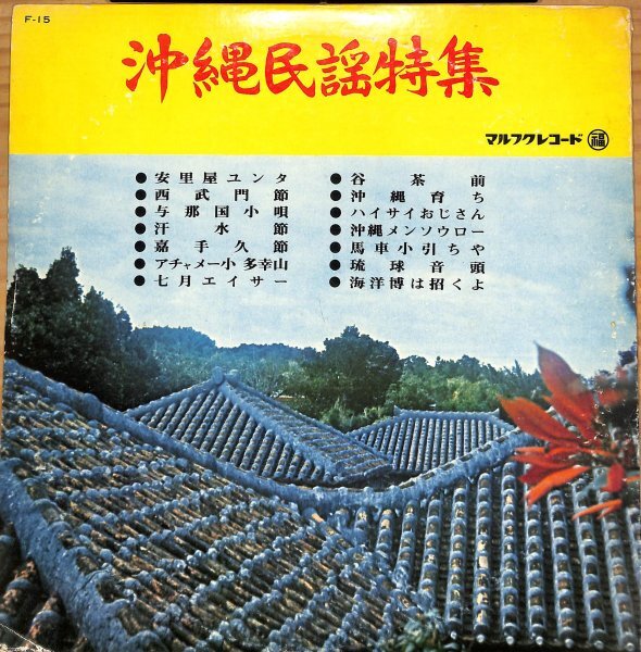 2025年最新】Yahoo!オークション -沖縄民謡(レコード)の中古品