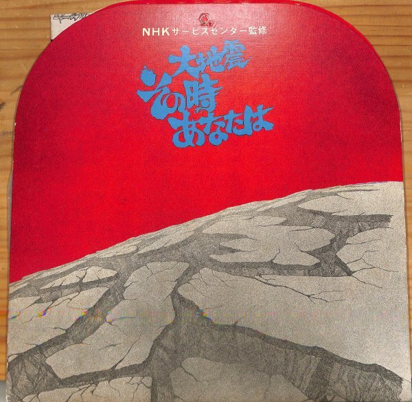 Yahoo!オークション -「黒柳徹子」(レコード) の落札相場・落札価格