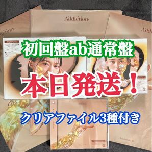 本日発送!! 櫻坂46 addiction アルバム 初回限定盤AB+通常盤 3枚セット (検 日向坂 乃木坂 Love yourself! ネーブルオレンジ