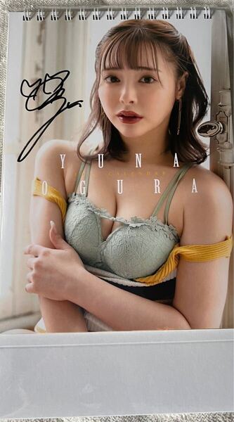 小倉由菜 直筆サイン入り2025年卓上カレンダー新品送料込み匿名発送
