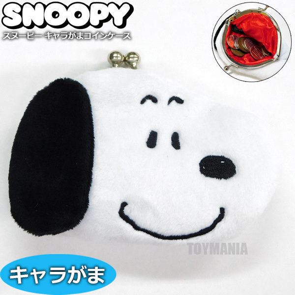 送料無料 スヌーピー キャラがま コインケース 小銭入れ レディース キッズ がま口財布 がま口 財布 ガマグチ 口金 SNOOPY グッズ 新品☆