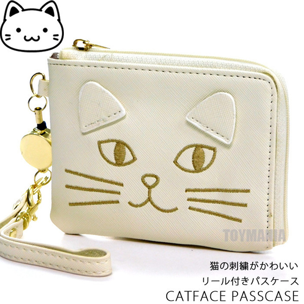 送料無料 猫グッズ ネコ フェイス刺繍 リール付き パスケース カードケース レディース 定期入れ コインケース 小銭入れ 猫 アイボリー□