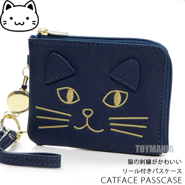 送料無料 猫グッズ ネコ フェイス刺繍 リール付き パスケース カードケース レディース 定期入れ コインケース 小銭入れ 猫 ネイビー■