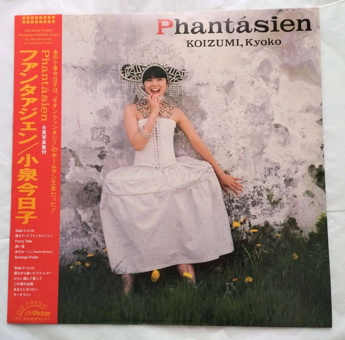 2025年最新】Yahoo!オークション -小泉今日子(レコード)の中古品