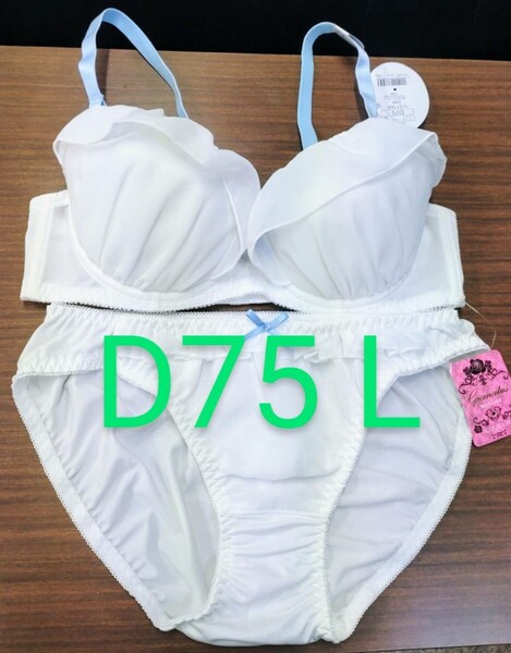 ブラジャーショーツセット D75 L