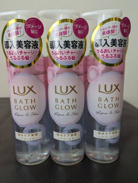 LUX ラックス バスグロウ リペア&シャイン ヘアブースター 3点セット 髪の美容液 シャンプー後の1ステップ保湿