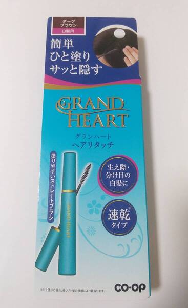 グランハートヘア リタッチ CO・OPダークブラウン 15ml 白髪簡単ひと塗り 白髪隠し 毛髪着色料 コープ 白髪かくし