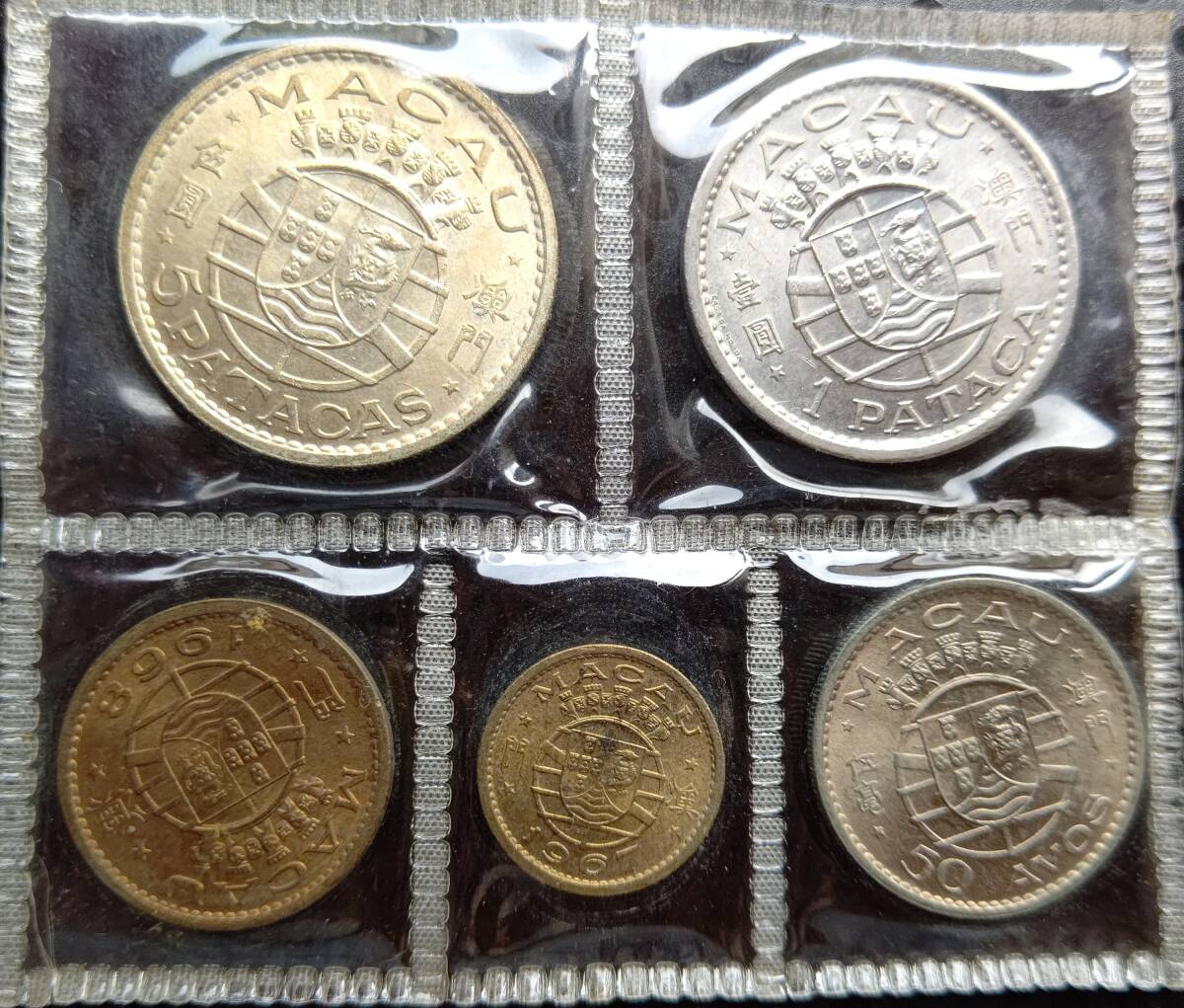 マカオ 20パタカ 銀貨1974年 - メルカリ