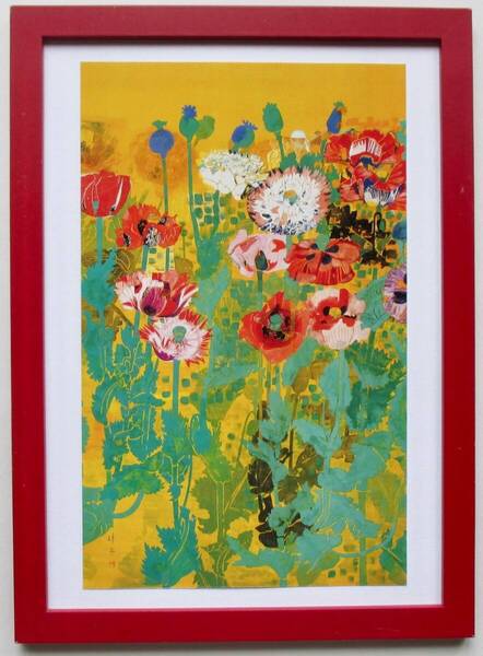 片岡球子「夏の花」印刷物 切り抜き 画集画 A4新品額入り