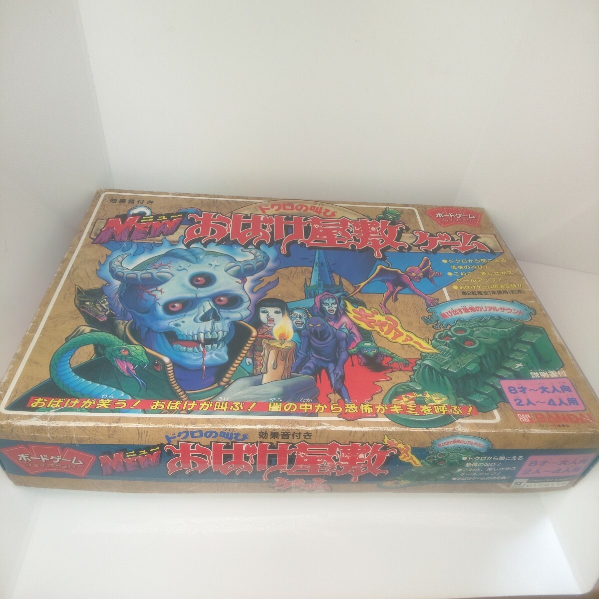 2025年最新】Yahoo!オークション -おばけ屋敷ゲームの中古品