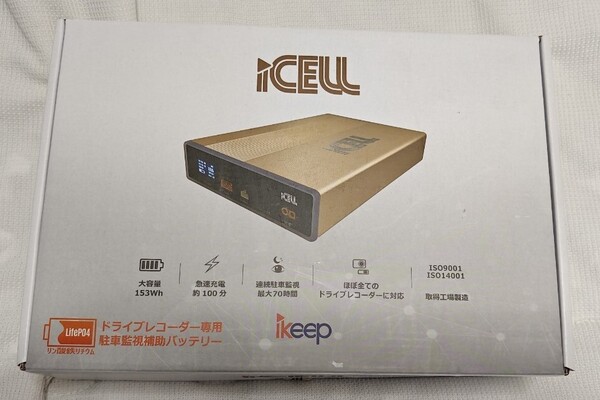 未使用 iCELL-B12A iKeepドライブレコーダー専用 153Wh 大容量 バッテリー 駐車監視 内蔵 補助バッテリー LiFePO4 リン酸鉄リチウム
