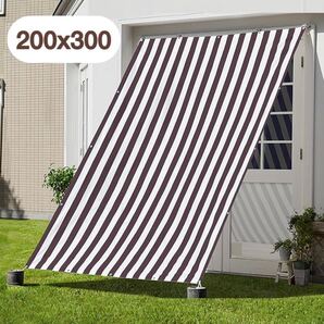 日除けシェード 屋外 撥水 UVカット 目隠し 大判 2m×3m サンシェード 紫外線対策 ブラウンストライプ