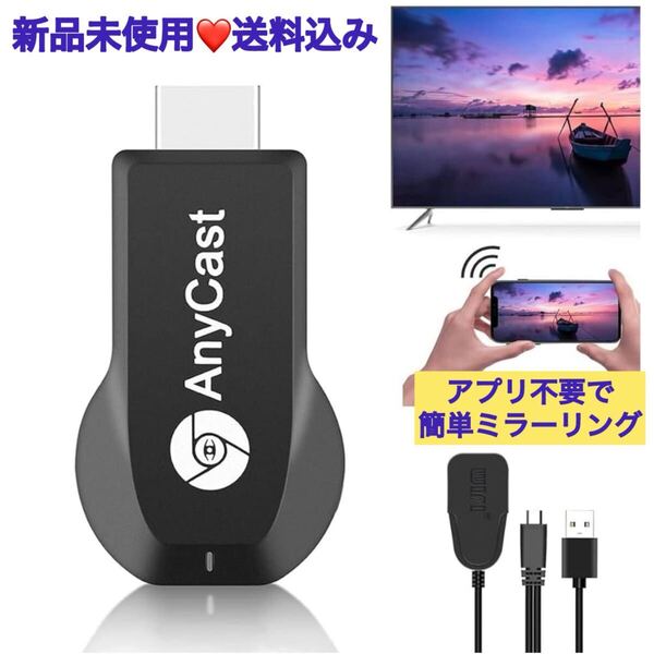 HDMI ミラーキャスト ワイヤレス 正規品 ミラーリング iPhone Android スマホをテレビに映す