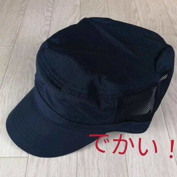 NAVY メッシュタイプ 超大きいオシャレワークキャップ XXL 2XL 特大帽子