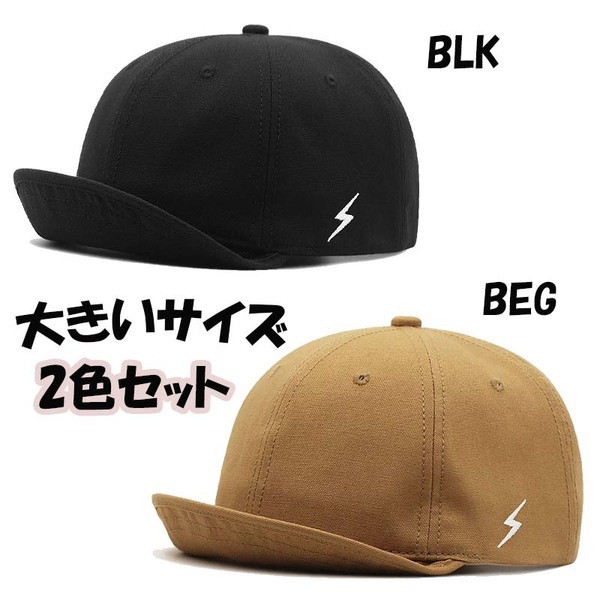 新品 2色セット イナズマ つば短い帽子 メンズ レディース つば短帽子 アンパイアキャップ