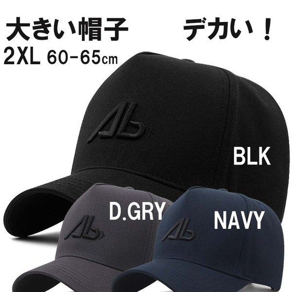 D.GRY ABビックサイズメンズキャップ 大きいサイズ 深め メンズ 帽子 60-65㎝