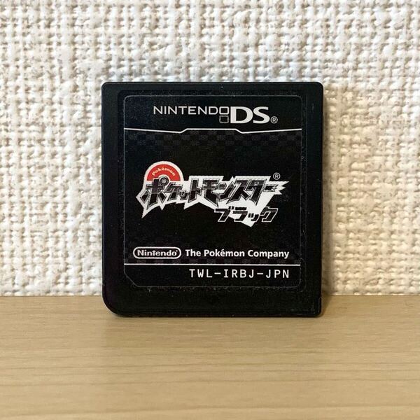 【中古☆名作☆動作確認済】【ソフトのみ】DS ポケモン ブラック カセット ポケットモンスター ニンテンドー 任天堂 ソフト ホワイト