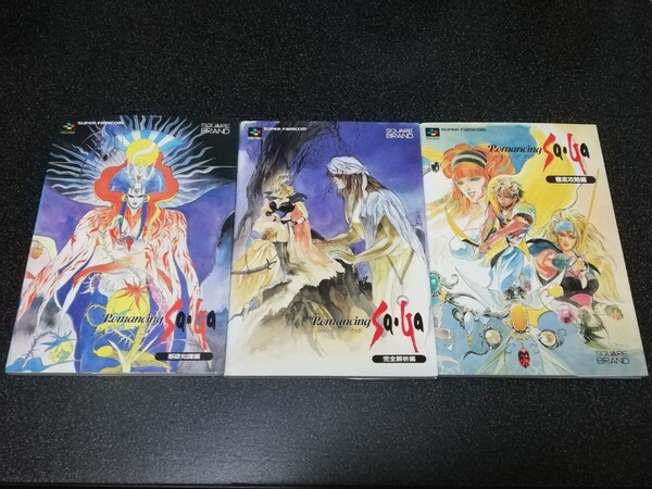 ■即決■SFC 攻略本「ロマンシングサガ」3冊 NTT出版■