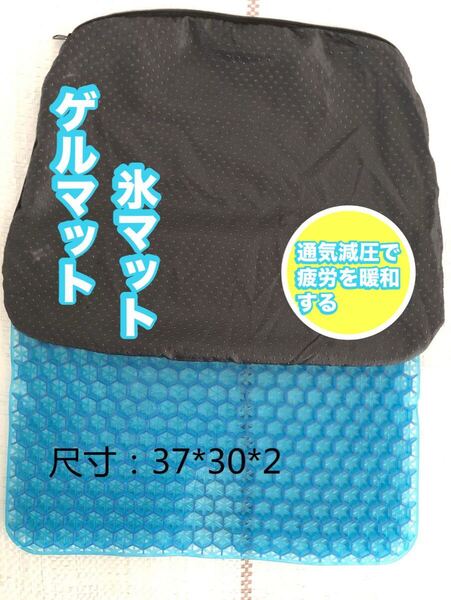 ゲルマットハニカム構造青オフィス多機能卵クッション涼しいパッド通気性椅子ジッパー ブラック蒸れない座布団無重力車クッションオフィス