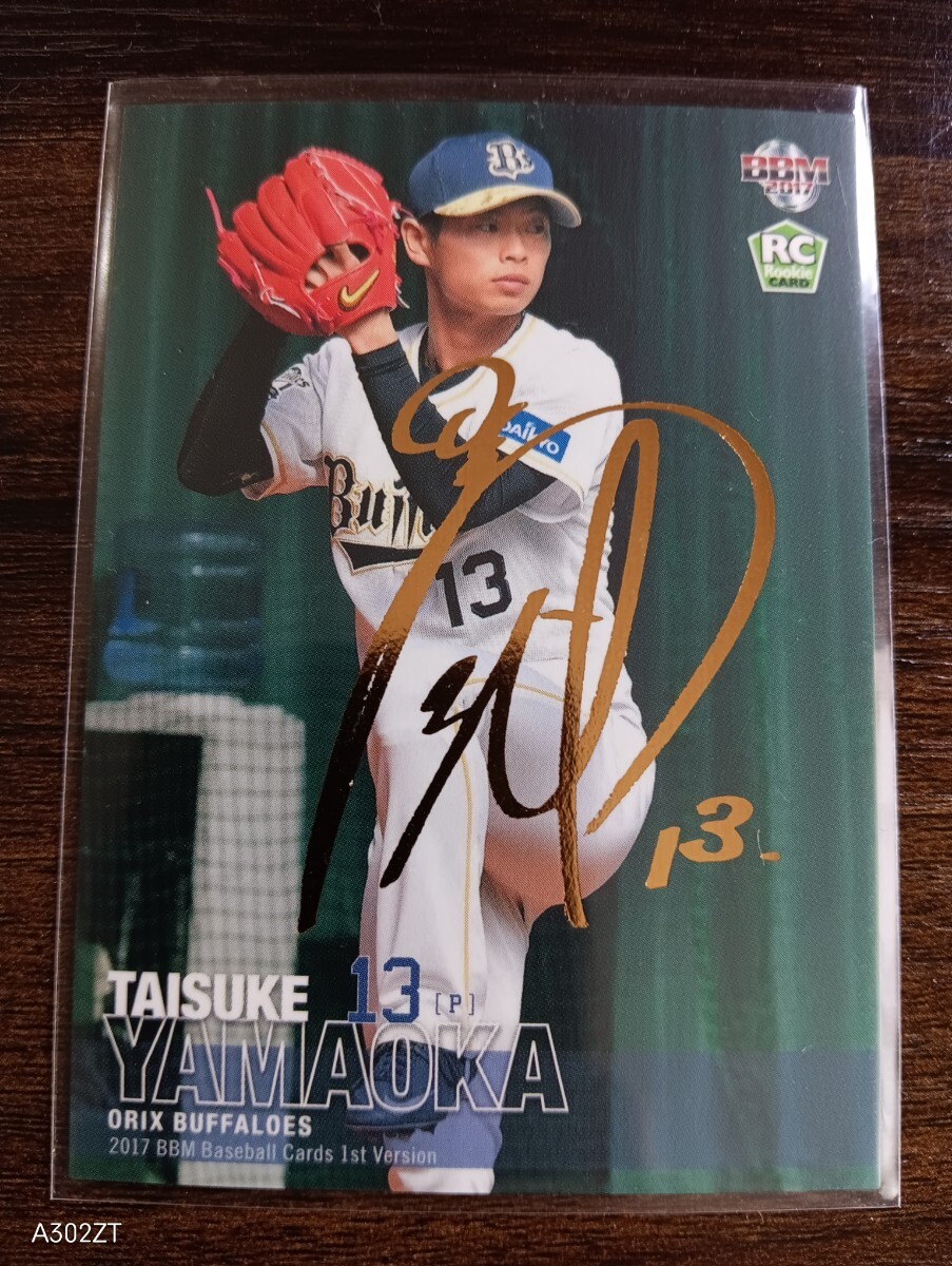 2025年最新】山岡泰輔 サインの人気アイテム - メルカリ