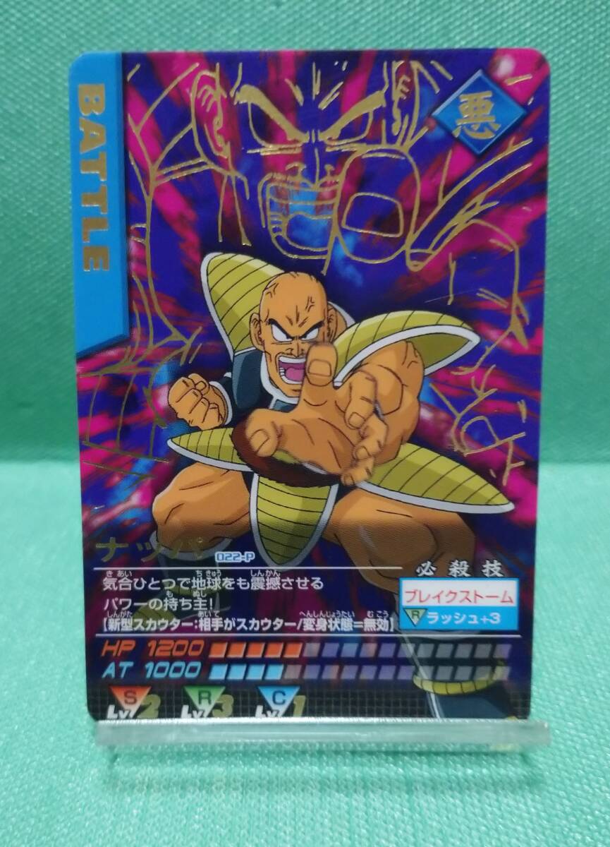 公式サイト 現品限り】ドラゴンボール カードダス スーパー