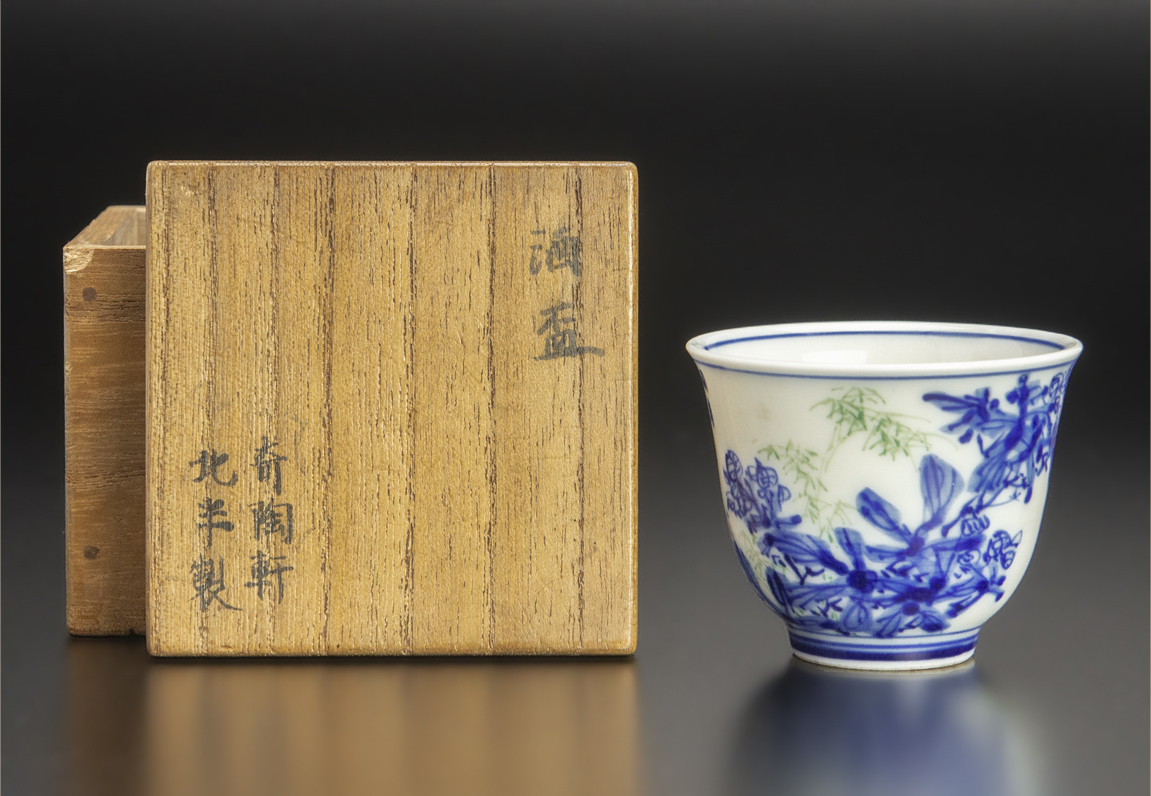 完璧わいふによる 2025年最新】Yahoo!オークション - 日本の陶磁)の中古 酒器(瀬戸 工芸品