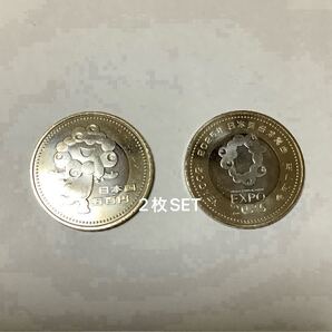 匿名配送 ミャクミャク EXPO 2025 記念 500円記念 記念コイン 2枚 古銭 EXPO2025 関西万博 記念硬貨 万博 500円